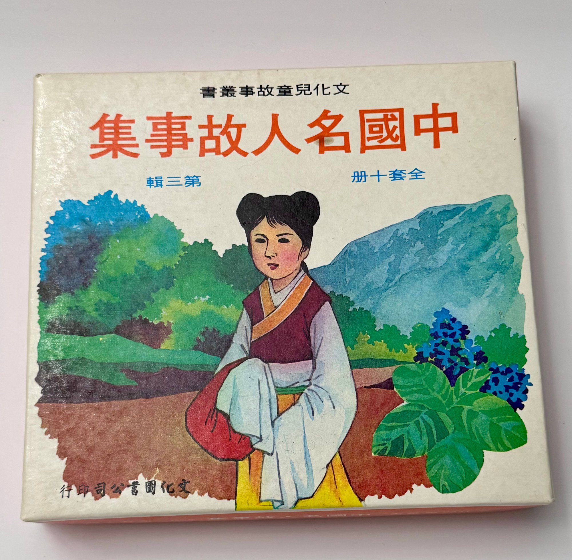 成为了球队