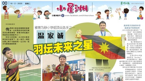 並在社交媒
