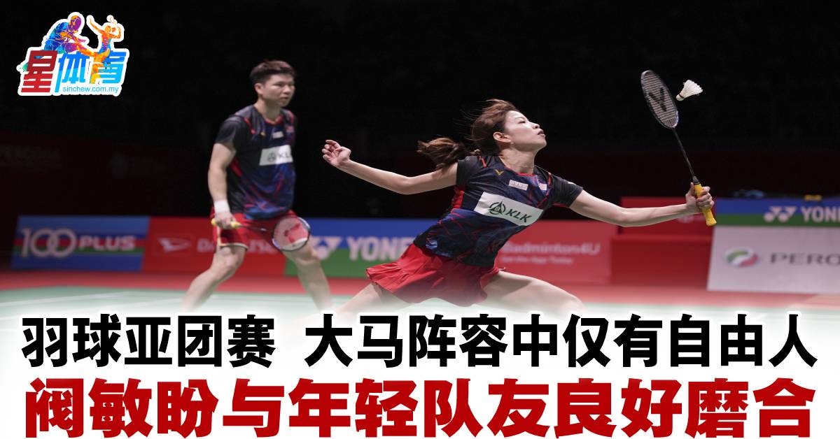 支持球员参